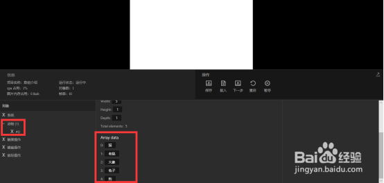 唤境的数组是什么意思