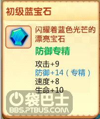 [攻略心得]怪物大作战-宝石镶嵌、合成规则