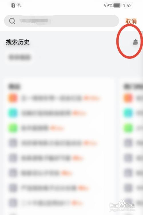 芒果TV如何清空搜索历史