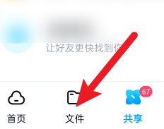 百度网盘怎么上传文件到百度网盘的方法
