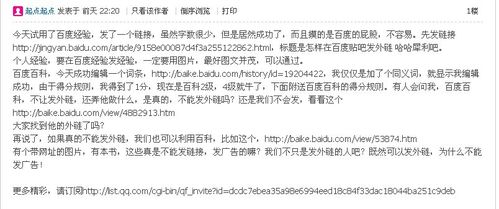 怎样在论坛推广自己的网站,网店!