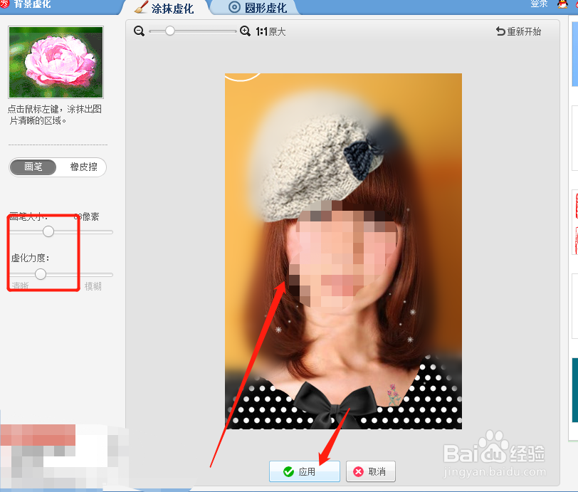 如何将图片的背景虚化