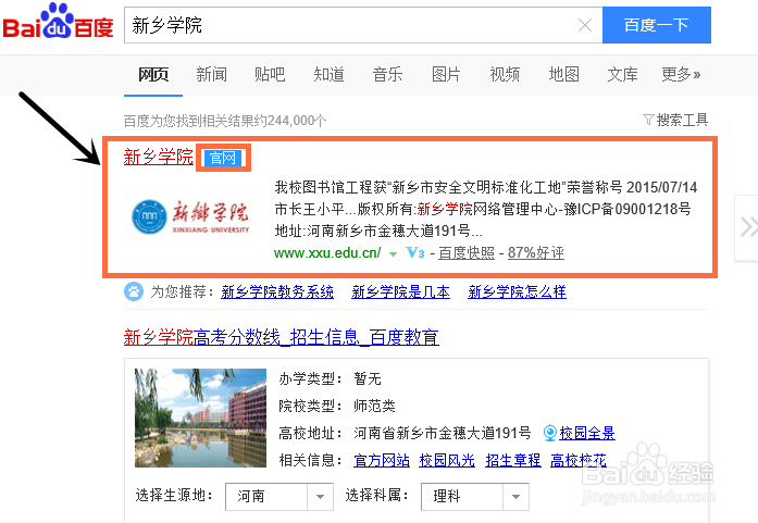 大学如何查询成绩