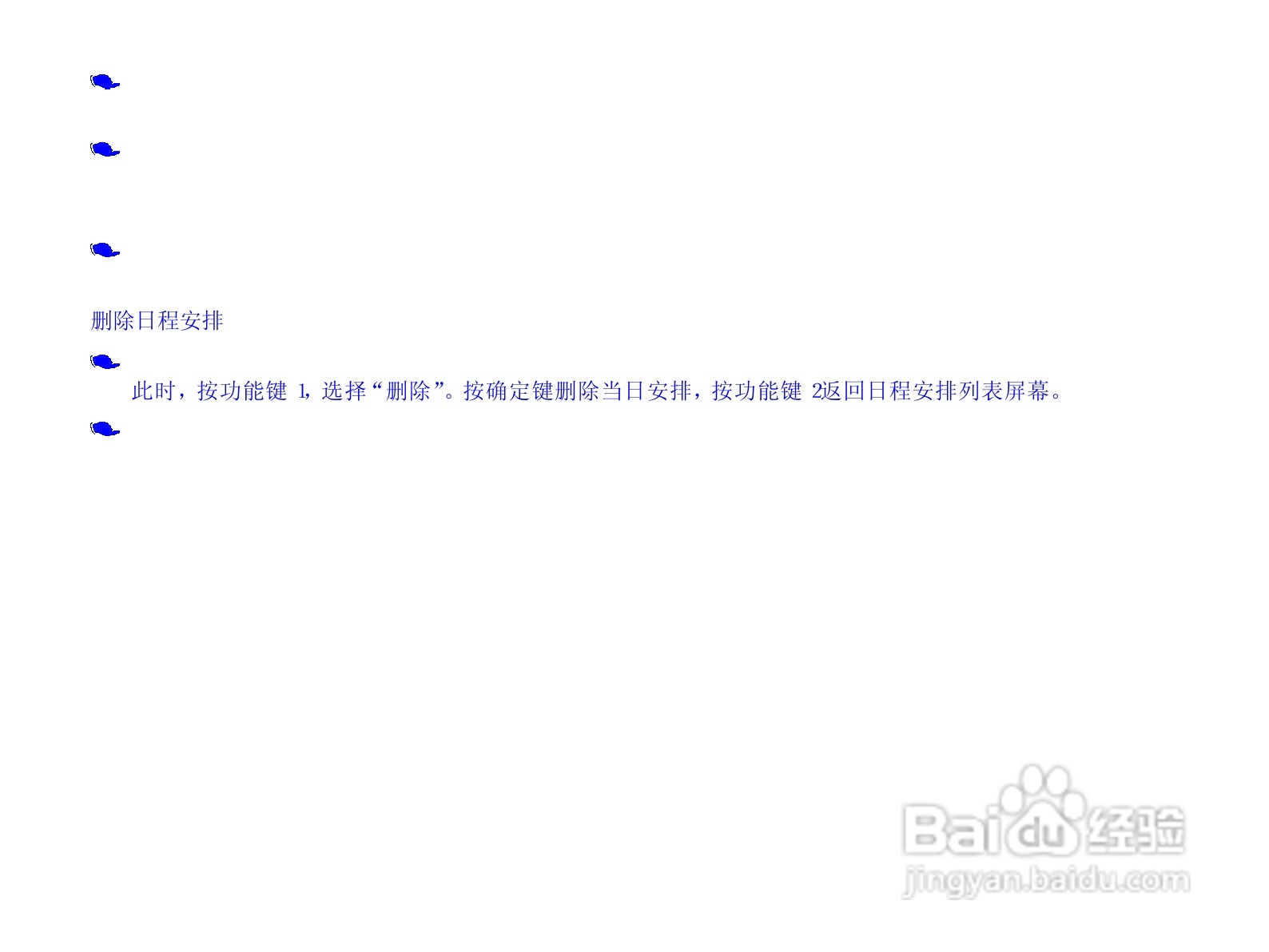 NEC N109手机使用说明书:[8]