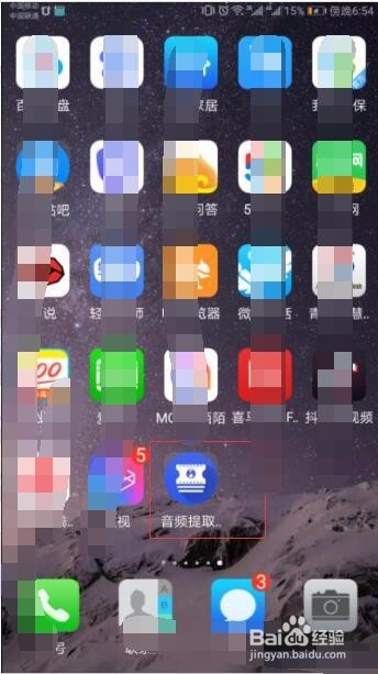 抖音上的歌曲怎么提取