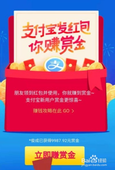 支付宝扫码领红包活动在哪里