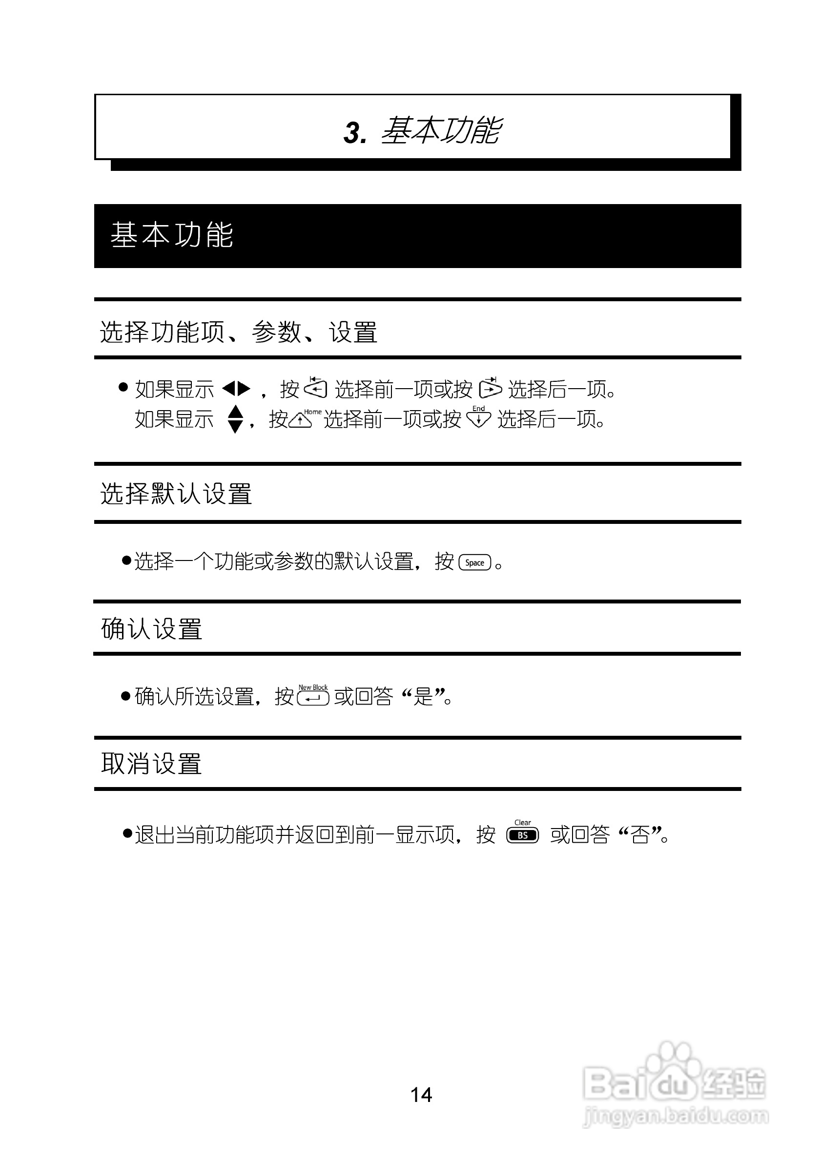 兄弟PT-1400标签打印机使用说明书:[2]
