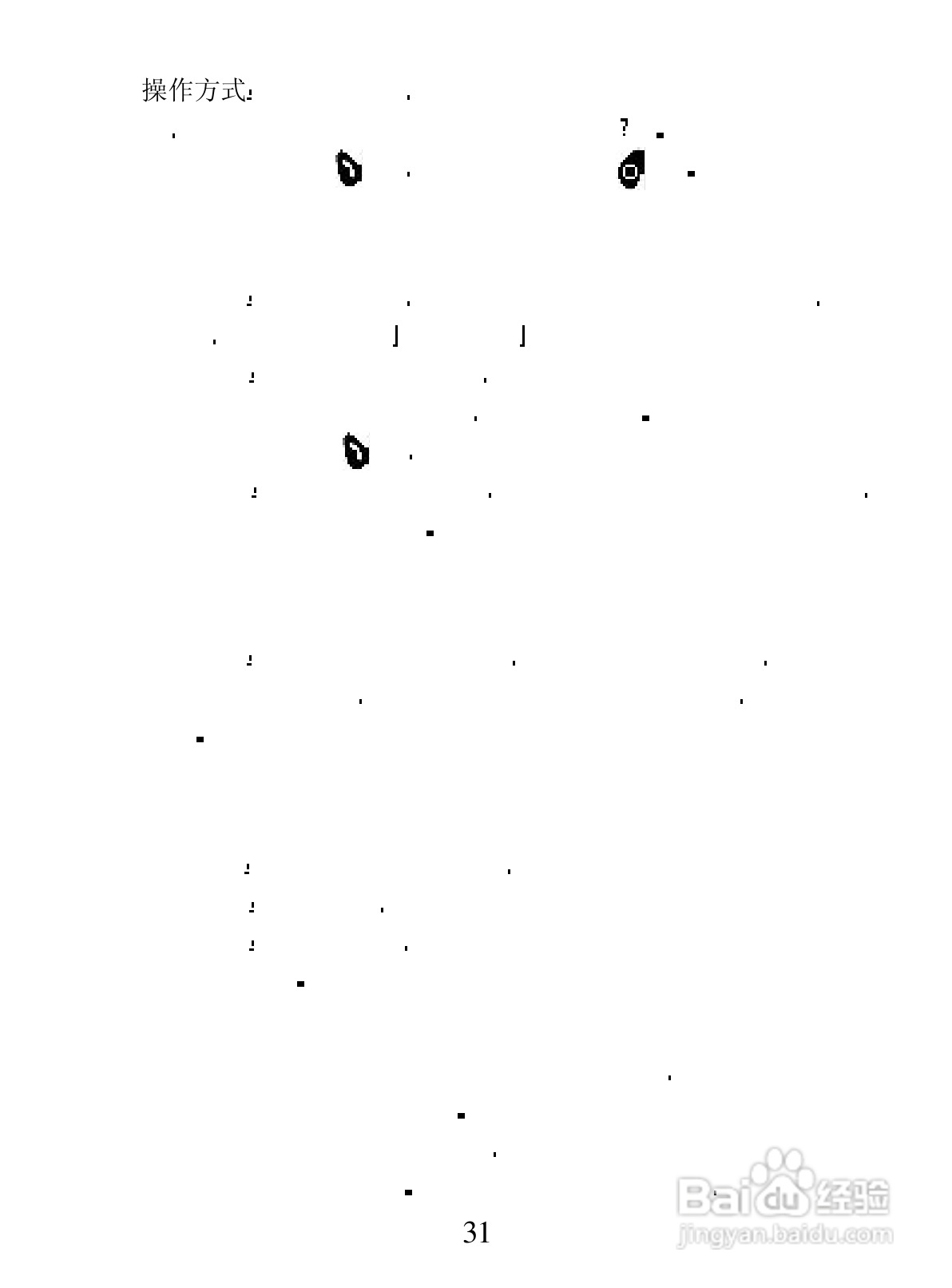 NEC 988J手机使用说明书:[5]