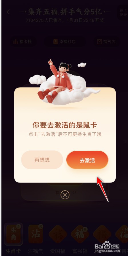 支付宝生肖卡有什么用