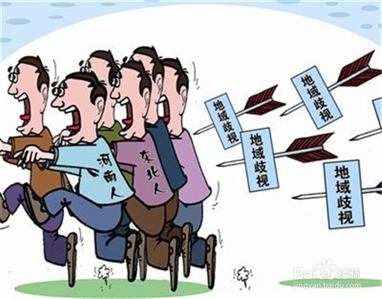 怎样正确面对别人的歧视