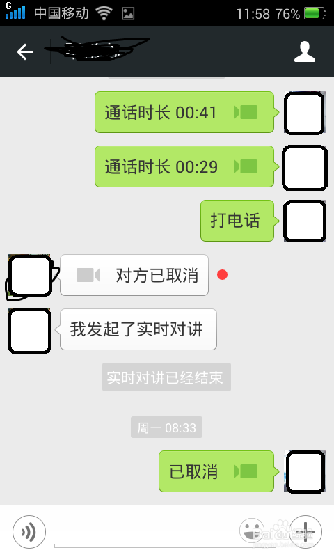 如何设置微信标签