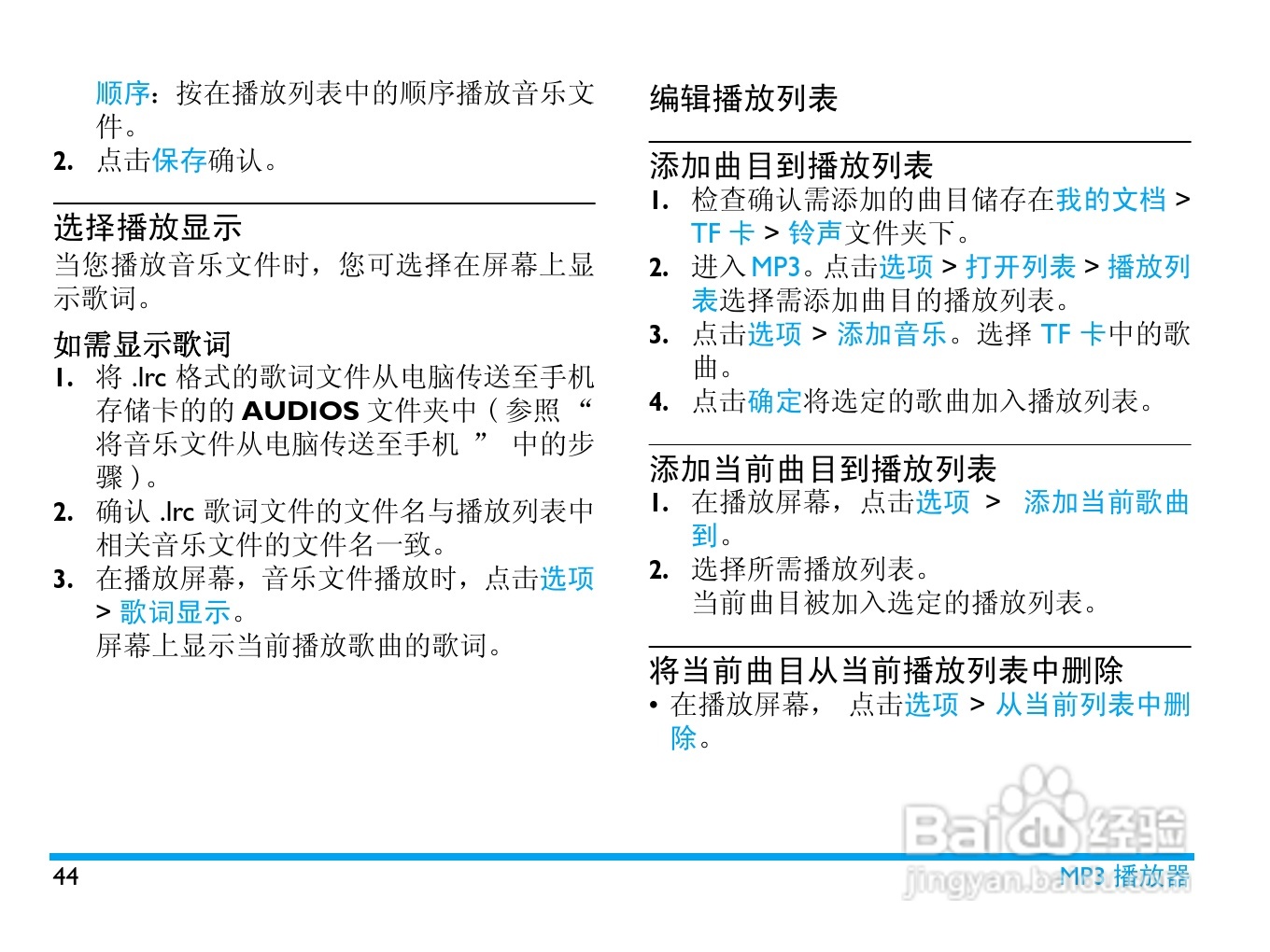 飞利浦 C700使用说明书:[5]