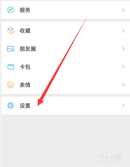 微信视频语音没有通知提醒怎么办