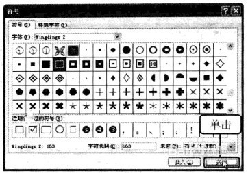 Excel2010中如何插入符号
