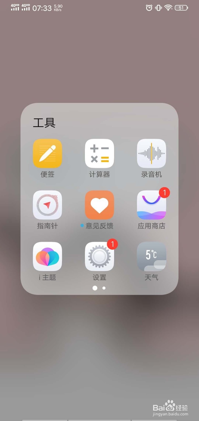 vivo手机如何双开微信
