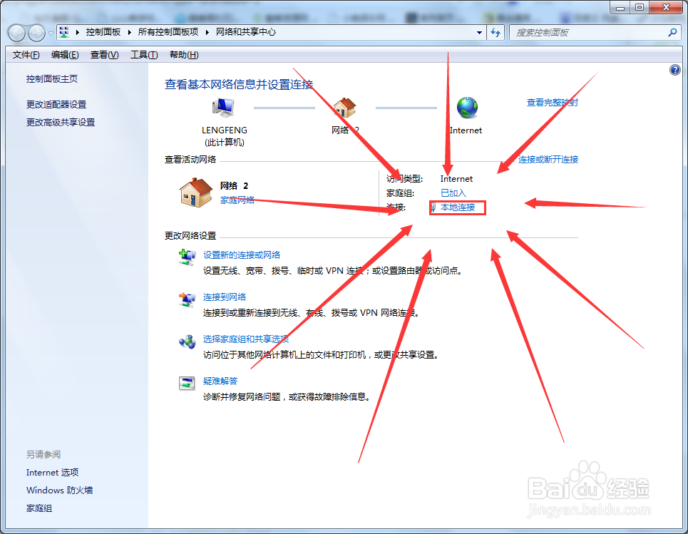 各种方法查看电脑IP地址