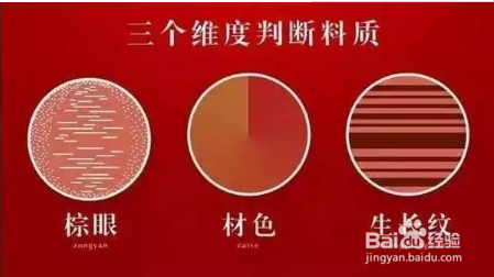 小叶紫檀真假鉴别心得