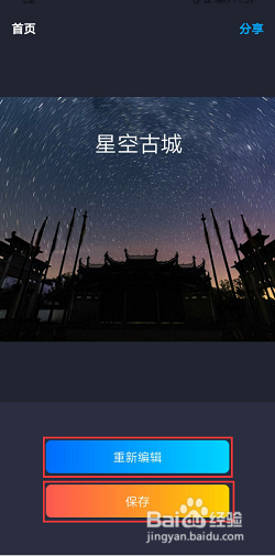 图片如何添加水印
