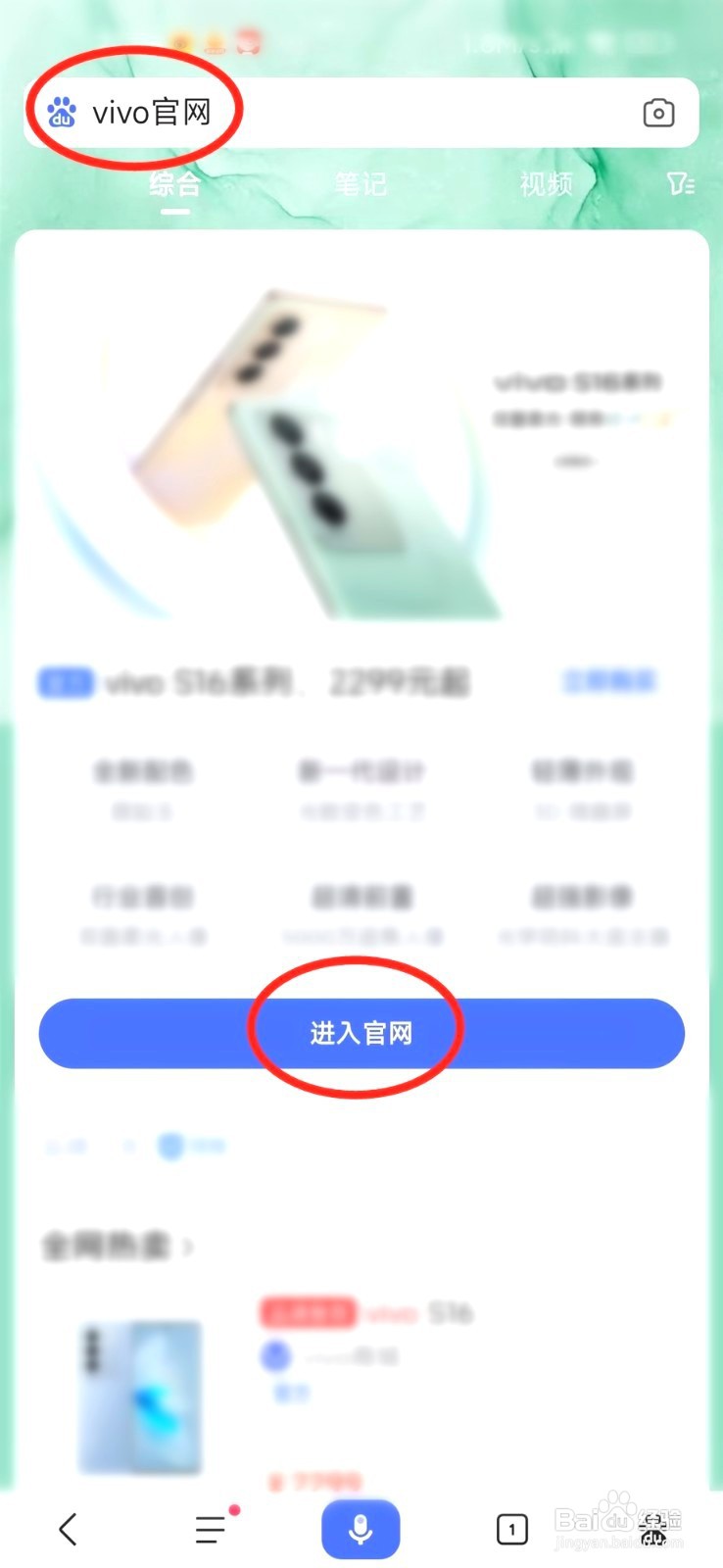 其他手机到哪下载vivo官网
