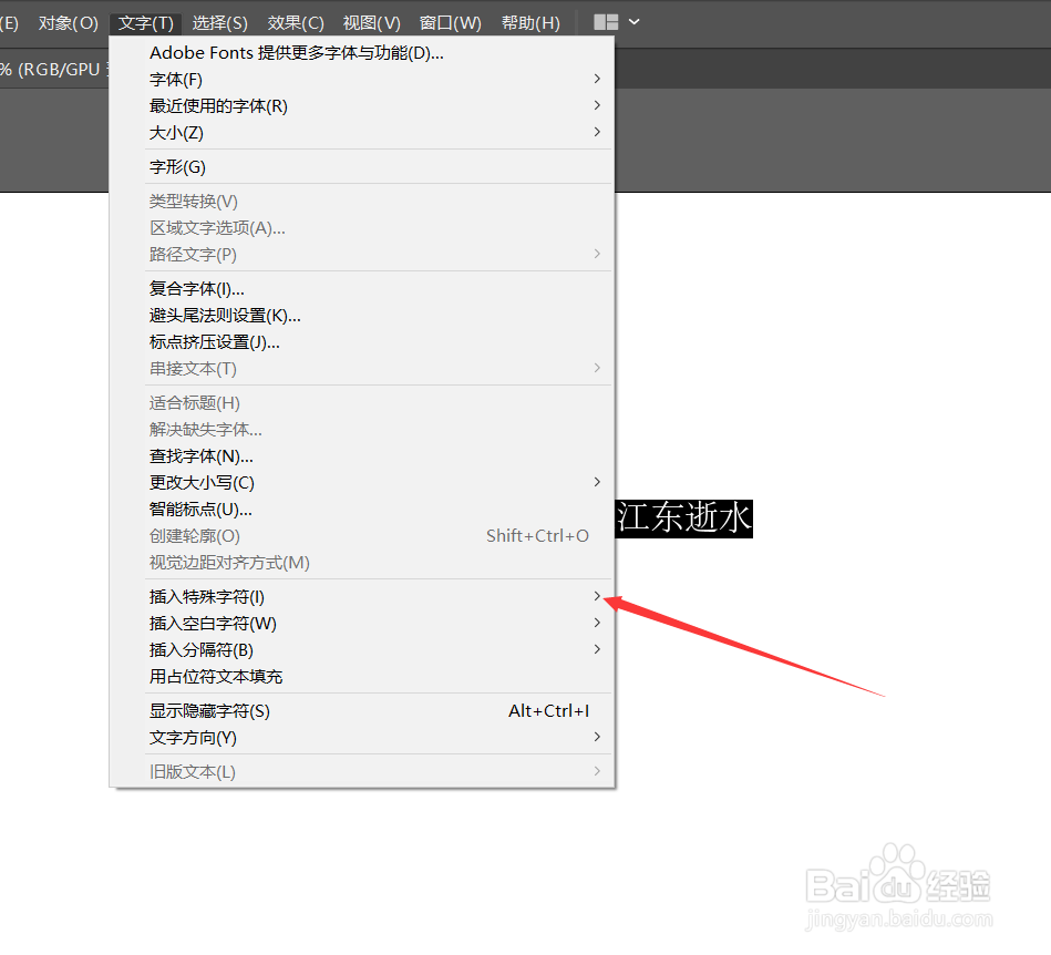AI如何插入省略号