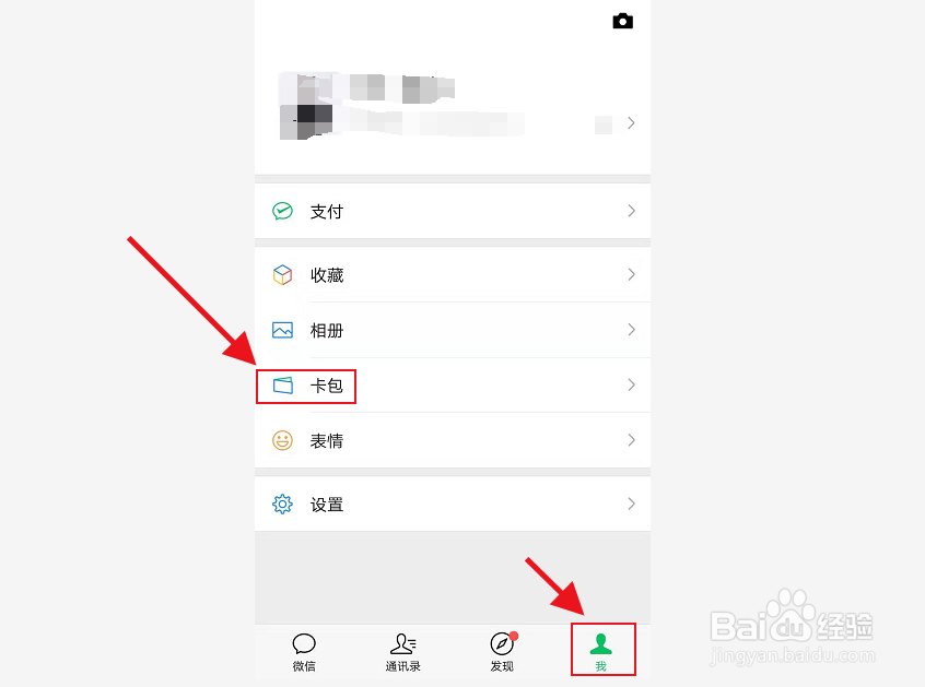 微信如何开通交通卡,如何获得交通乘车码