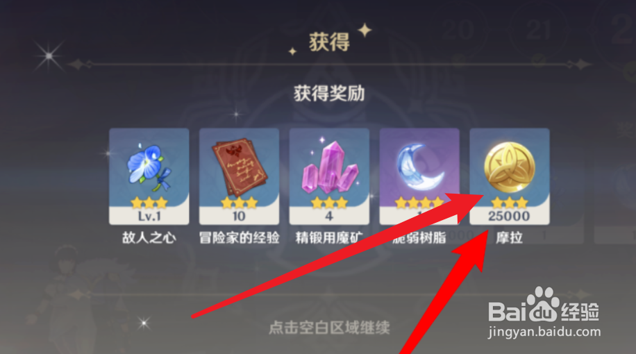 原神如何获得大量金币