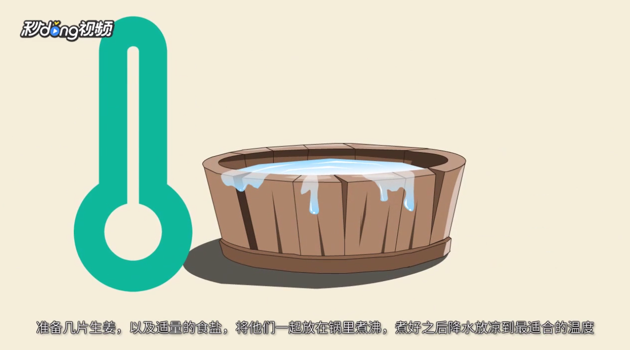 脚气用什么泡脚