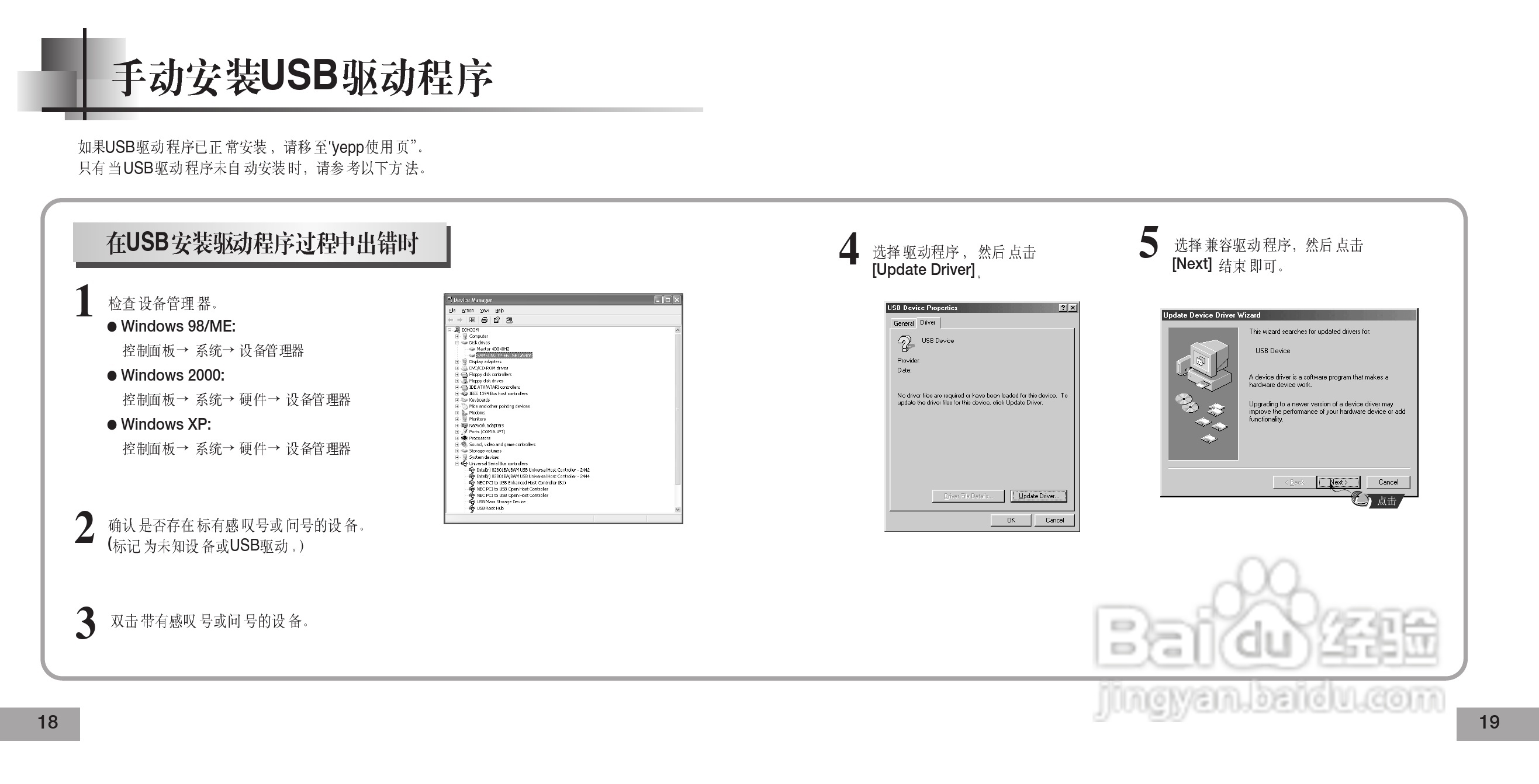 三星YP-66 MP3播放器使用说明书:[1]