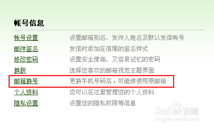 秘书如何应对突发的邮箱迁移