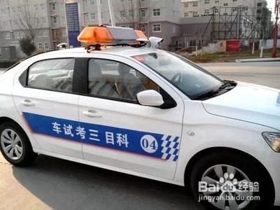 小型车辆科目三考试内容和方法