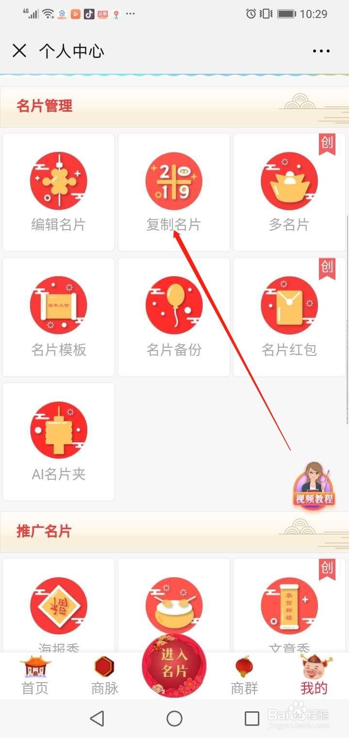 如何使用链脉AI名片,制作城市名片