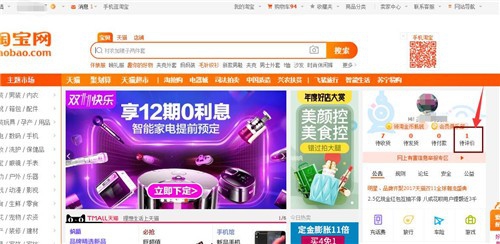 淘宝如何评价商品？