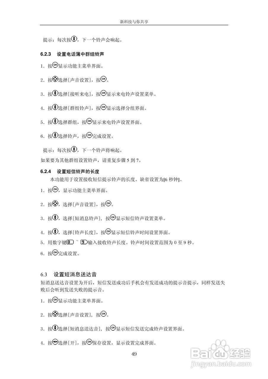 中兴V665手机使用说明书:[5]