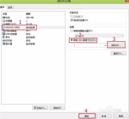 Vmware Workstation怎么创建一个虚拟机？