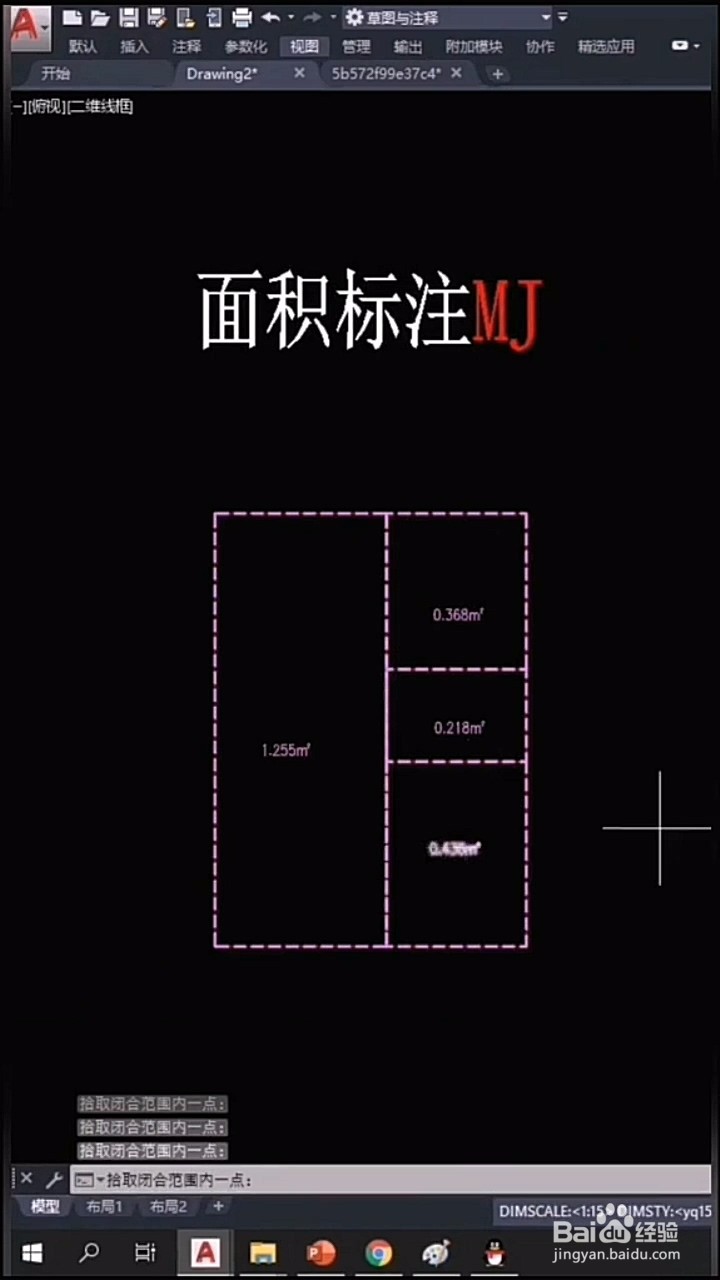 CAD的五种快速标注方法