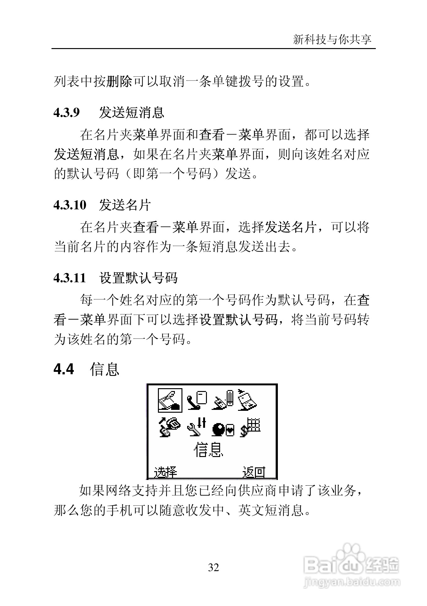 中兴C705手机使用说明书:[4]