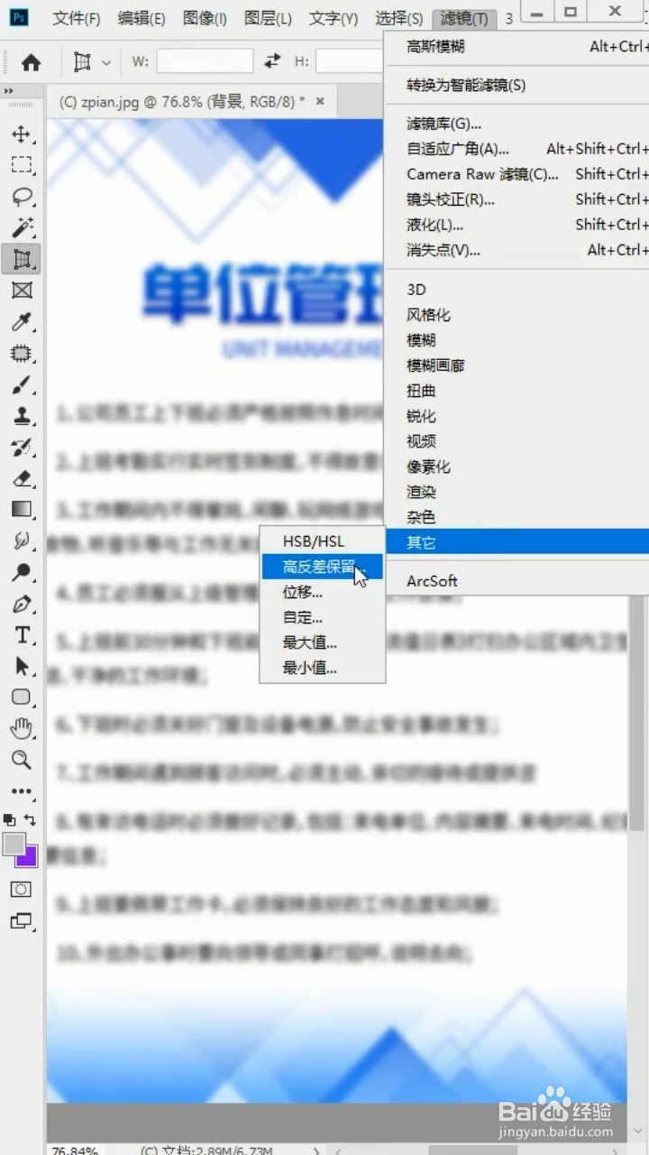如何将照片扶正变清晰