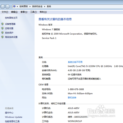 怎样看自己电脑的配置