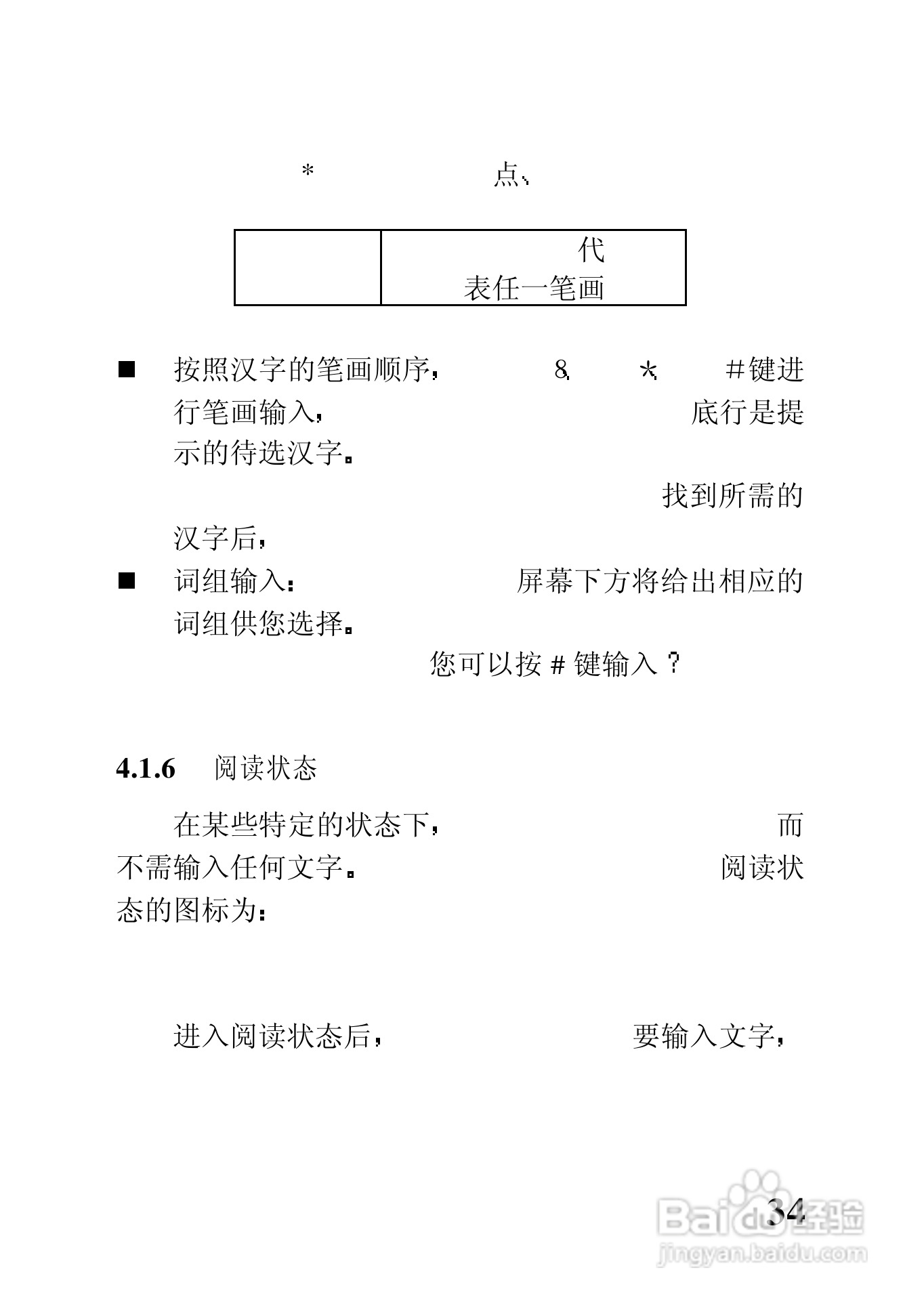 中兴ZTE902D手机使用说明书:[5]