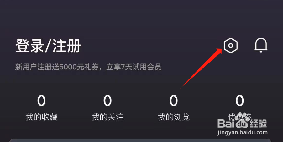 怎样修改寺库奢侈品APP的个人信息