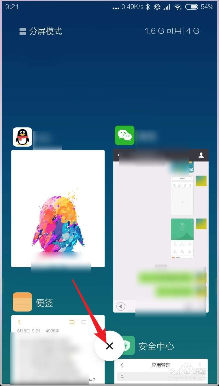 MIUI10如何清理退出后台程序 MIUI10如何分屏