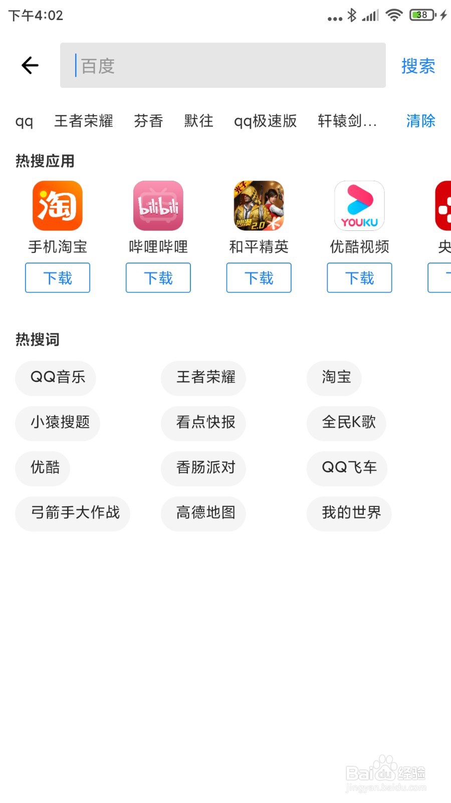 怎么去下载安装猜歌星球APP应用呢