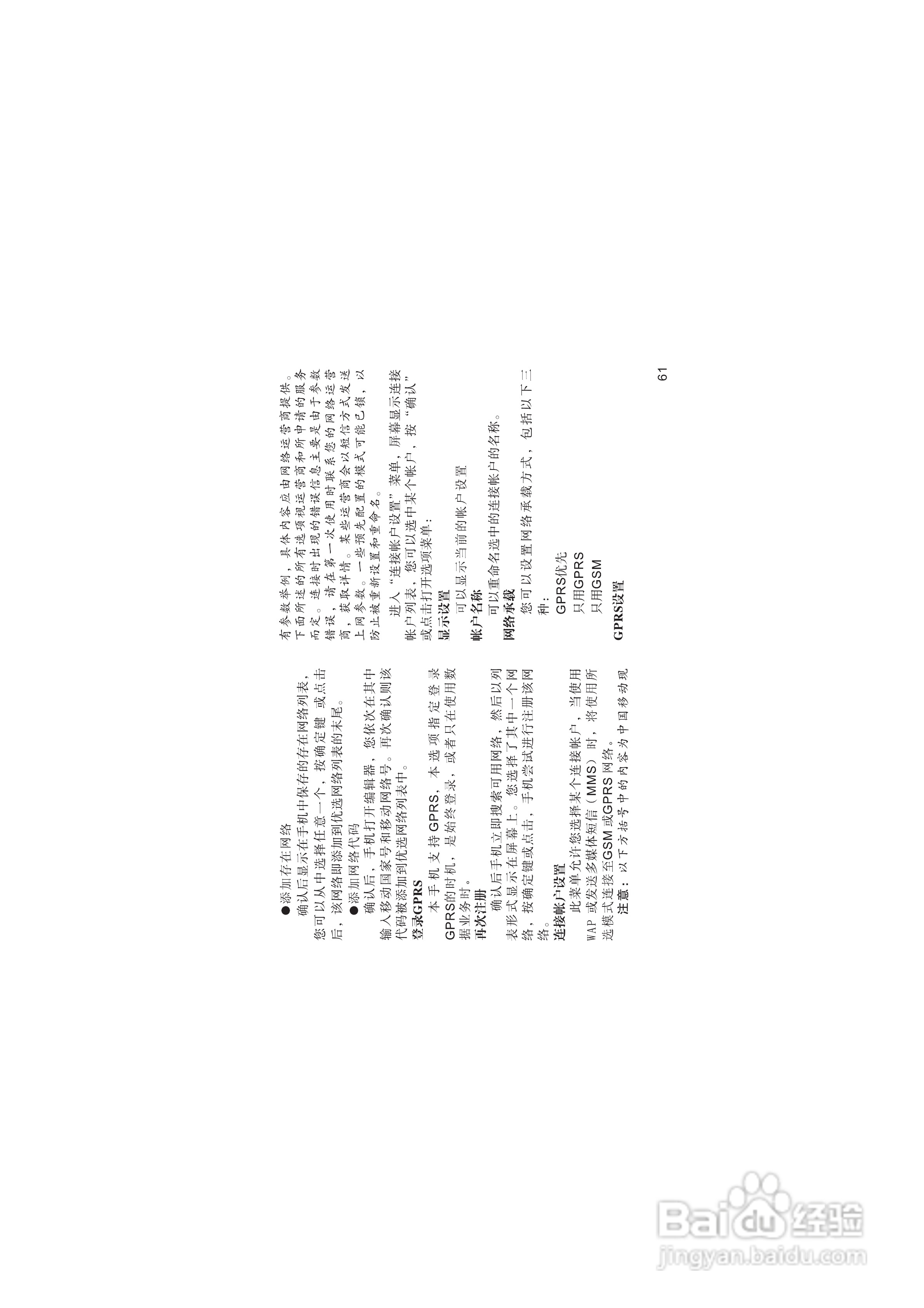 海尔M220手机使用说明书:[7]