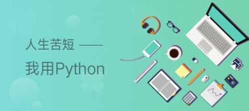 如何学好python