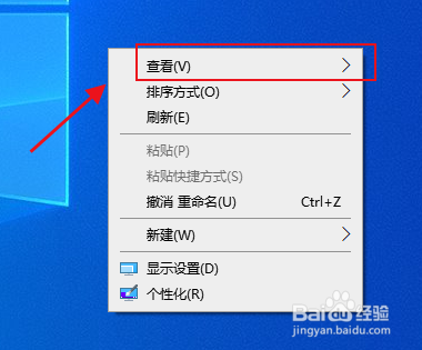 电脑桌面图标怎么自由放置