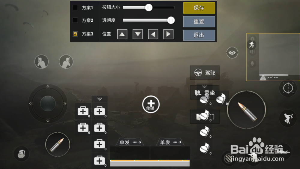 刺激战场怎么设置防止误开枪