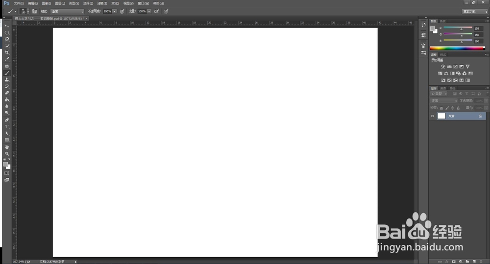 程太太学PS之——剪贴蒙版之10-1