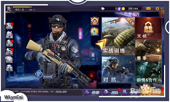 小米枪战实战按键设置