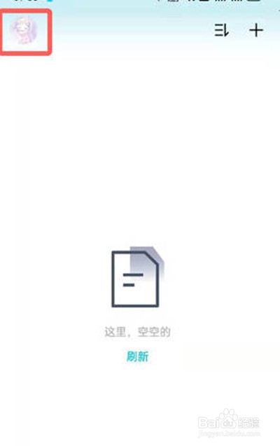 百度网盘青春版在哪里导入百度网盘文件
