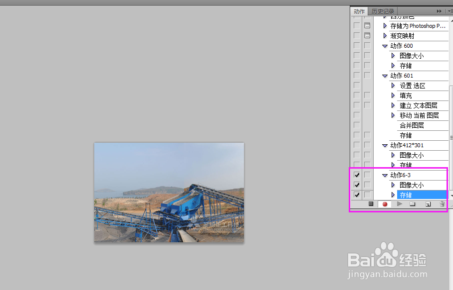 PS大批量将不同图片处理成同一尺寸并自动保存